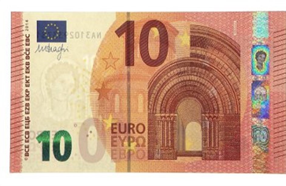 Στις 23 Σεπτέμβρη κυκλοφορεί το νέο χαρτονόμισμα των 10 ευρώ 